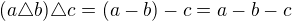 kopírovat do textarea $(a\triangle b)\triangle c=(a-b)-c=a-b-c$