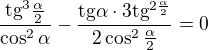 $\frac{{\text{tg}^{3}\frac{\alpha }{2}}}{\cos ^{2}\alpha }-\frac{\text{tg}\alpha \cdot 3\text{tg}^{2\frac{\alpha }{2}}}{2\cos ^{2}\frac{\alpha }{2}}=0$