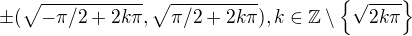 $\pm (\sqrt{-\pi /2+2k\pi }, \sqrt{\pi /2+2k\pi }), k\in \mathbb{Z}\setminus \{\sqrt{2k\pi }\}$