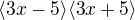 $\langle3x-5\rangle \langle3x+5\rangle$