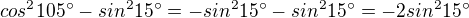 $cos^{2}105�-sin^{2}15�=-sin^{2}15�-sin^{2}15�=-2sin^{2}15�$