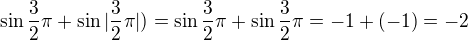 $\sin\frac32 \pi+\sin|\frac32 \pi|)=\sin\frac32 \pi+\sin\frac32 \pi=-1+(-1)=-2$