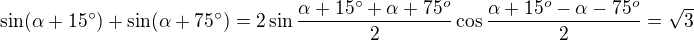 $\sin(\alpha+15�)+\sin(\alpha+75�)=2\sin\frac{\alpha+15�+\alpha+75^o}2\cos\frac{\alpha+15^o-\alpha-75^o}2=\sqrt3$