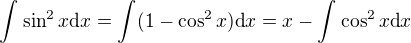 $\int_{}^{}\sin ^{2}x\text{d}x=\int_{}^{}(1-\cos ^{2}x)\text{d}x=x-\int_{}^{}\cos ^{2}x\text{d}x$