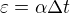 $\varepsilon =\alpha \Delta t$