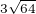 $^{3\sqrt{64}}$
