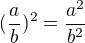 $(\frac{a}{b})^2 = \frac{a^2}{b^2}$