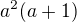 $a^{2}(a+1)$