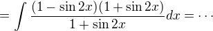 $=\int \frac{(1-\sin 2x)(1+\sin 2x)}{1+\sin 2x}dx=\cdots$