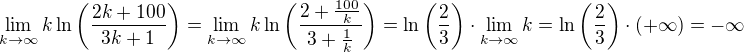 $\lim_{k\to\infty}k\ln\(\frac{2k+100}{3k+1}\)=\lim_{k\to\infty}k\ln\(\frac{2+\frac{100}{k}}{3+\frac1k}\)=\ln\(\frac23\)\cdot\lim_{k\to\infty}k=\ln\(\frac23\)\cdot(+\infty)=-\infty$