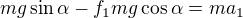 $mg\sin\alpha-f_1mg\cos\alpha=ma_1$