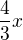 $\frac{4}{3}x$