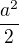 $\frac {a^2}{2} $