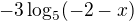 $-3\log_5(-2-x)$