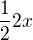 $\frac122x$