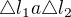 $\triangle l_{1} a \triangle l_{2} $
