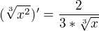 $(\sqrt[3]{x^2})' = \frac{2}{3*\sqrt[3]{x}}$