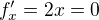 $f'_x=2x=0$