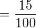 $=\frac {15}{100}$