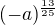 $(-a)^{\frac{13}{25}}$