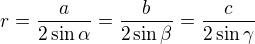 $r=\frac{a}{2\sin \alpha}=\frac{b}{2\sin \beta}=\frac{c}{2\sin \gamma}$