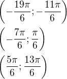 $\left(-\frac{19\pi}{6};-\frac{11\pi}{6}\right)\nl\left(-\frac{7\pi}{6};\frac{\pi}{6}\right)\nl\left(\frac{5\pi}{6};\frac{13\pi}{6}\right)$