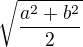 $\sqrt{\frac{a^2+b^2}2}$