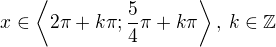 $x\in\left\langle2\pi+k\pi;\frac54\pi+k\pi\right\rangle,\:k\in\mathbb{Z}$