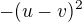 $-(u-v)^2$