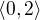 $\langle 0 , 2\rangle$