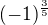 $(-1)^{\frac35}$