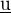 $\underline{\text{u}}$