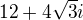 $12+4\sqrt{3}i$