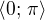 $\langle 0;\, \pi \rangle$