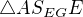 $\triangle AS_{EG}E$