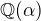 $\mathbb{Q}(\alpha)$