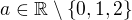 $a\in\mathbb{R}\setminus\{0, 1, 2\}$