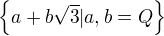 $\{a+b\sqrt{3}|a,b=Q\}$