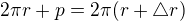 $2\pi r+p=2\pi (r+\triangle r)$