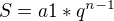 $S=a1*q^{n-1}$