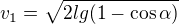 $v_1=\sqrt{2lg(1-\cos \alpha )}$