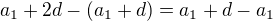 $a_1+2d-(a_1+d)=a_1+d-a_1$