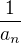 $\frac{1}{a_n}$