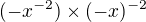 $(-x^{-2 })� (-x)^{-2}$