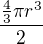 $\frac{\frac 43 \pi r^3}{2}$