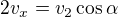 $2v_{x}=v_{2}\cos \alpha $