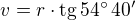 $v=r\cdot\text{tg}\,54^\circ\,40'$