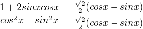 $\frac{1+2sinxcosx}{cos^2x-sin^2x}=\frac{\frac{\sqrt2}{2}(cosx+sinx)}{\frac{\sqrt2}{2}(cosx-sinx)}$