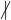 $\not{\mid}$