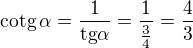 $\mathrm{cotg}\,\alpha = \frac{1}{\text{tg}\alpha} = \frac{1}{\frac{3}{4}} = \frac{4}{3}$